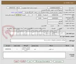 تصویر کوچک آگهی درب چوبی نمازخانه مطابق با شرح پیوست 