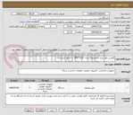 تصویر کوچک آگهی گوشی تلفن ویپ سامسونگ مدل  SMT 5210  با آدابتور استاندارد.