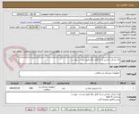 تصویر کوچک آگهی پک جنرال جراحی و یک قلم دیگر طبق لیست  پیوست