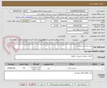 تصویر کوچک آگهی خرید صندلی مدیریتی