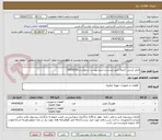 تصویر کوچک آگهی فیلتر کربنی  (صرفا طبق لیست و شرح پیوست درخواست-0410038)