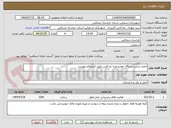 تصویر کوچک آگهی اجاره شش دستگاه خودرو مزدا دو کابین طبق استعلام پیوست