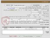 تصویر کوچک آگهی هدایت آبهای سطحی