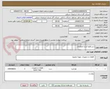 تصویر کوچک آگهی شیر قطع کننده اضطراری