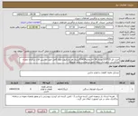 تصویر کوچک آگهی خرید تایر 25*23/5لودری 24 لای وتایر14/24گریدری هر دو باتیوپ ونوار کامل جهت ماشین الات سازمان عمران وبازافرینی شهرداری زنجان طبق درخواست واحد مربوطه.