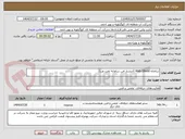 تصویر کوچک آگهی سامانه Web-Shield (انتشار امن سامانه تحت وب)