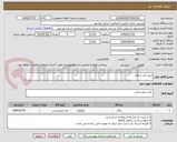 تصویر کوچک آگهی خرید قند و چای