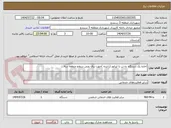 تصویر کوچک آگهی اجاره یک دستگاه ده تن با اپراتور (راننده )جهت برف روبی سطح منطقه سه 