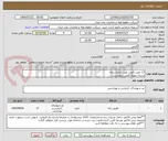 تصویر کوچک آگهی 17 جفت کفش طبی اداری زنانه 
ارسال نمونه کفش الزامیست.