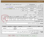 تصویر کوچک آگهی ظرف U/C