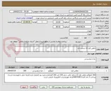 تصویر کوچک آگهی ماهی قزل الا شمس اباد 