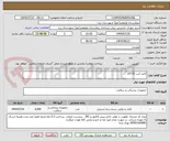تصویر کوچک آگهی کاغذ کرپ 25*25