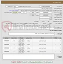 تصویر کوچک آگهی فک دستگاه گریپول طبق شرح پیوست