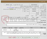 تصویر کوچک آگهی اسکاج تعداد 20 کارتن ایرانی اصلی برند معتبر 