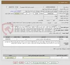 تصویر کوچک آگهی اجرای پیاده روسازی محله های سطح شهر حسن آباد فشافویه با اعتبار بیست میلیارد ریال طبق فرم استعلام بها پیوستی 