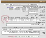 تصویر کوچک آگهی تعداد 200عدد فرز الماسه جهت واحد دندانپزشکی.مشخصات طبق لیست پیوست میباشد.09123846513