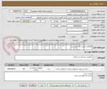 تصویر کوچک آگهی آلوگرافت چیپس 12 سی سی