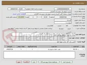 تصویر کوچک آگهی اجرای پروژه های توسعه روشنایی معابر در محدوده برق گالیکش 
ملاک پیشنهاد استعلام بها می باشد 
