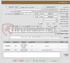تصویر کوچک آگهی خرید تجهیزات انفرادی (کیف ابزار و چراغ پیشانی بند) مطابق با جدول نوع و تعداد و الزامات خرید تجهیز و فایل مشخصات به پیوست 