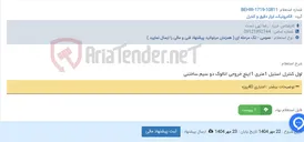 تصویر کوچک آگهی لول کنترل استیل 1متری 1اینچ خروجی انالوگ دو سیم ساختنی