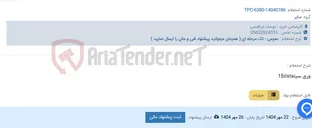 تصویر کوچک آگهی ورق سیاه15mm