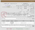 تصویر کوچک آگهی 2 عدد کارت شبکه 10 گیگ و 4 عدد ماژول NIC SFP طبق مشخصات پیوست 