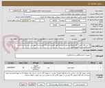 تصویر کوچک آگهی 35 دستگاه کنتور 3 فاز اندازه‌گیری توان اکتیو و راکتیو کلاس دقت 0.2 طبق مدارک پیوست، ذکر برند و بارگزاری فرم تکمیل شده الزامی است.  
