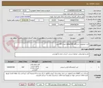 تصویر کوچک آگهی کیت مخصوص دستگاه cobas E41 تعداد 193 عدد 