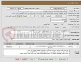 تصویر کوچک آگهی بازساری کامل دو عدد مگنت ترمز برقی 6032 (مطابق با فایل پیوست)