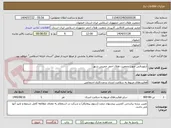 تصویر کوچک آگهی ارتوپدفنی جهت جمعیت هلال احمر خمینی شهر