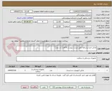 تصویر کوچک آگهی مانکن احیا پیشرفته طبق لیست پیوست 8 قلم ( بار دوم )