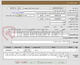 تصویر کوچک آگهی پنکه ایستاده ریموت دار طبق لیست پیوست-رعایت نمودن شرایط مدارک پیوست الزامیست.