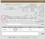 تصویر کوچک آگهی مانیتورمخابرات