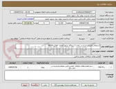 تصویر کوچک آگهی استعلام تعمیرات اساسی واحد 3 نیروگاه شهید مفتح - فعالیتMB14