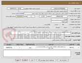 تصویر کوچک آگهی استعلام تعمیرات اساسی واحد 3 نیروگاه شهید مفتح - فعالیتMT13