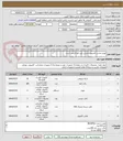 تصویر کوچک آگهی لوازم جانبی کامپیوتر-داشتن تایید افتا الزامی است 