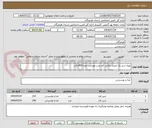 تصویر کوچک آگهی تهیه شیر یک لیتری پاکتی کم چرب وپرچرب تعداد450پاکت 