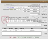 تصویر کوچک آگهی گایدینگ کتتر آنژیوگرافی طبق مدل های پیوست 
هماهنگی میری 61636327