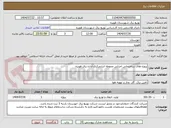 تصویر کوچک آگهی پروژه های ساختمانی اجرایی محوطه انبارمرکزی اداره برق هویزه