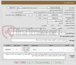 تصویر کوچک آگهی دو دستگاه سرور با مشخصات و شرایط لیست پیوست