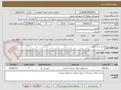 تصویر کوچک آگهی خرید سم و کود