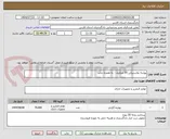 تصویر کوچک آگهی پوشه پلاستیکی 35 میکرون - به همراه چاپ 