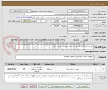 تصویر کوچک آگهی دوربین بالت 5 مگا پیکسل با قابلیت موتورایز و دید در شب