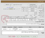تصویر کوچک آگهی ورق موجدار 20 برگ به ابعاد 1*6