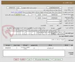 تصویر کوچک آگهی کتتر محیطی PICCجهت ICU داخلی طبق شرایط پیوست
هماهنگی میری 61636327
