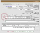 تصویر کوچک آگهی باتری و فن کوئل  طبق پیوست 