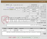 تصویر کوچک آگهی خرید تجهیزات الکترونیکی هوشمند