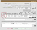 تصویر کوچک آگهی داروهای مخدر لیست به پیوست درسامانه می باشد 
