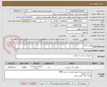 تصویر کوچک آگهی هپارین لوک