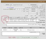 تصویر کوچک آگهی ups